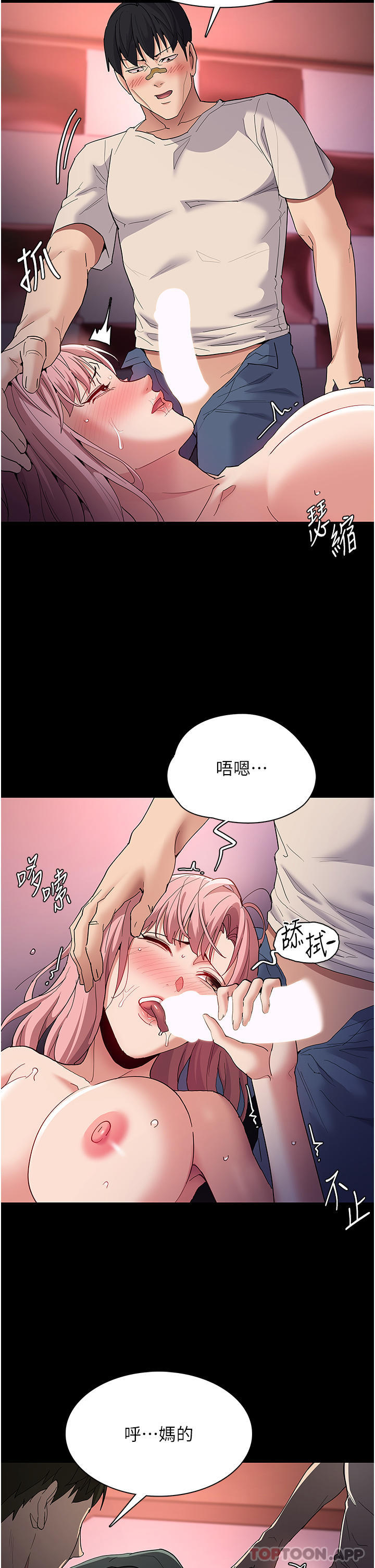 《癡漢成癮》在线观看 第34话-多人淫趴 漫画图片23