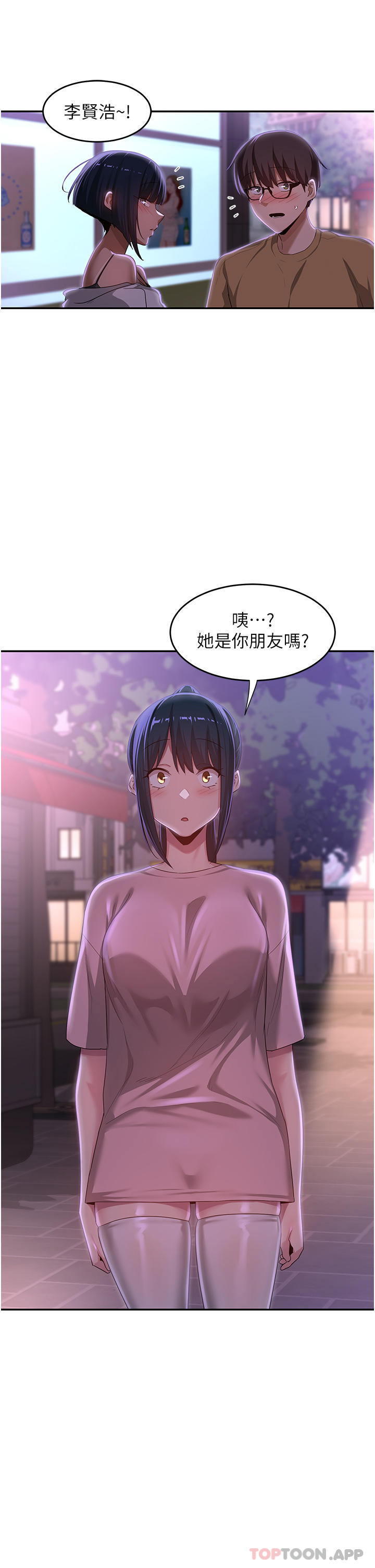 《深度交流會》在线观看 第69话-想揉我的奶吗 漫画图片33