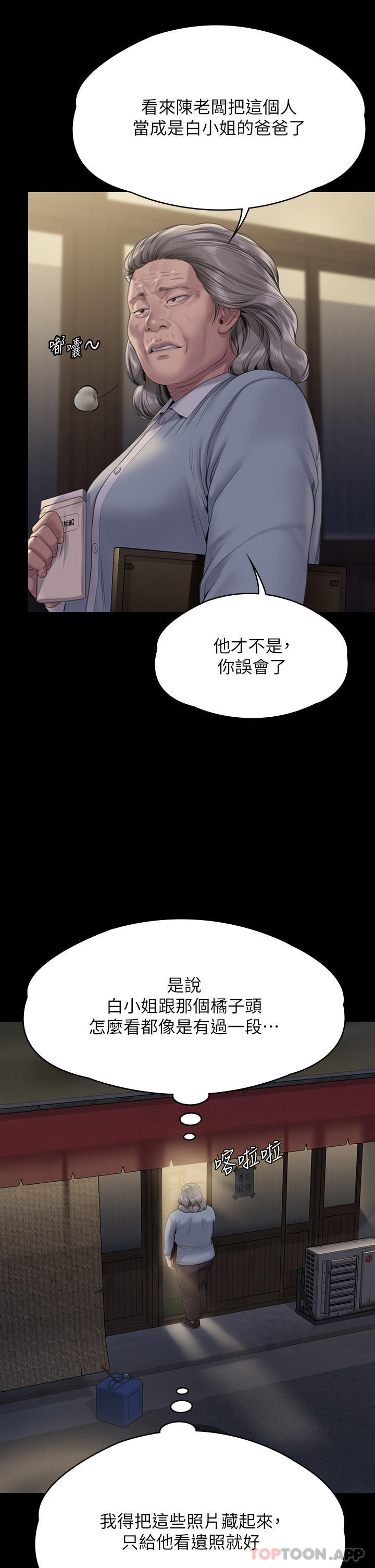 《傀儡》在线观看 第271话-妳适合当悲剧女主角 漫画图片46