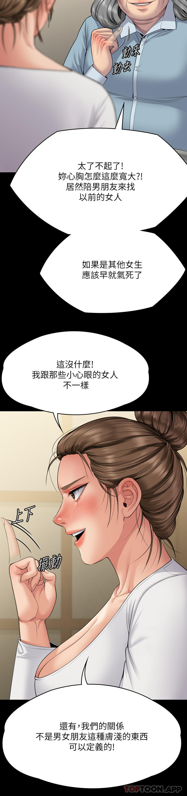 《傀儡》在线观看 第271话-妳适合当悲剧女主角 漫画图片56