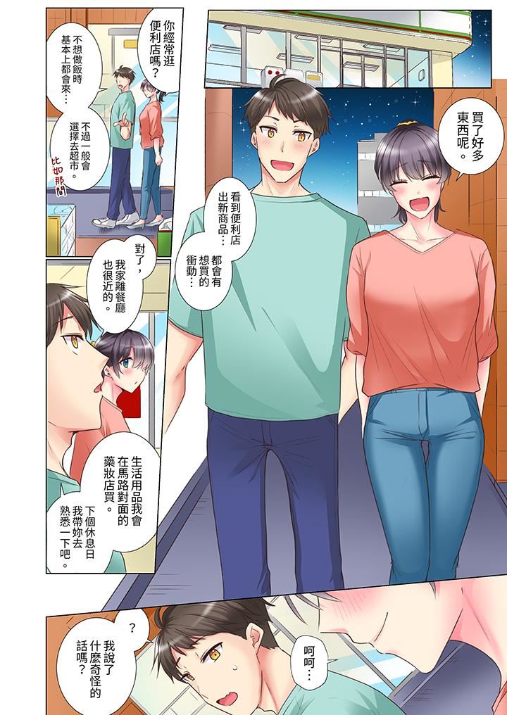 《「這就…不做瞭嗎？」女強人前輩的酒後撒嬌SEX》在线观看 第31话 漫画图片3