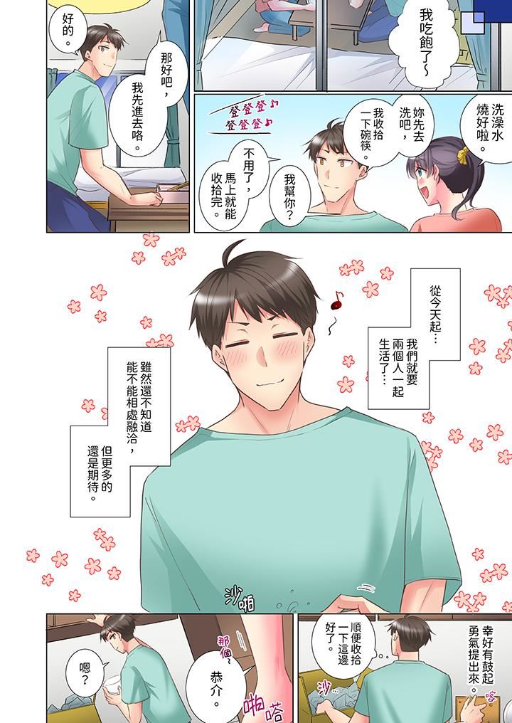 《「這就…不做瞭嗎？」女強人前輩的酒後撒嬌SEX》在线观看 第31话 漫画图片5