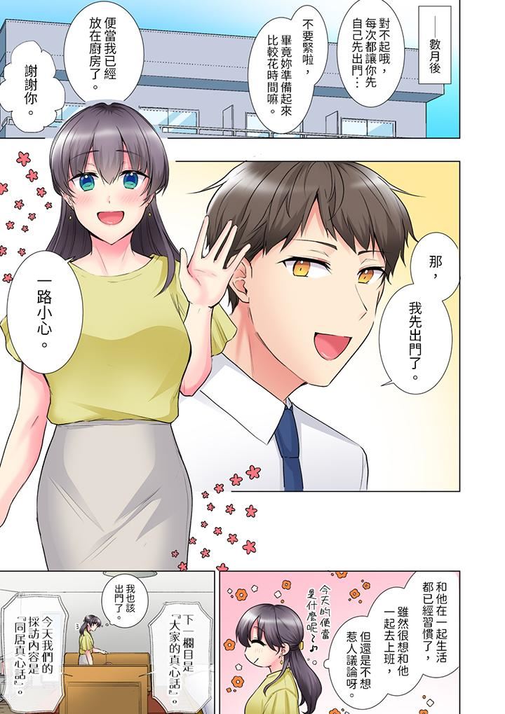 《「這就…不做瞭嗎？」女強人前輩的酒後撒嬌SEX》在线观看 第33话 漫画图片2