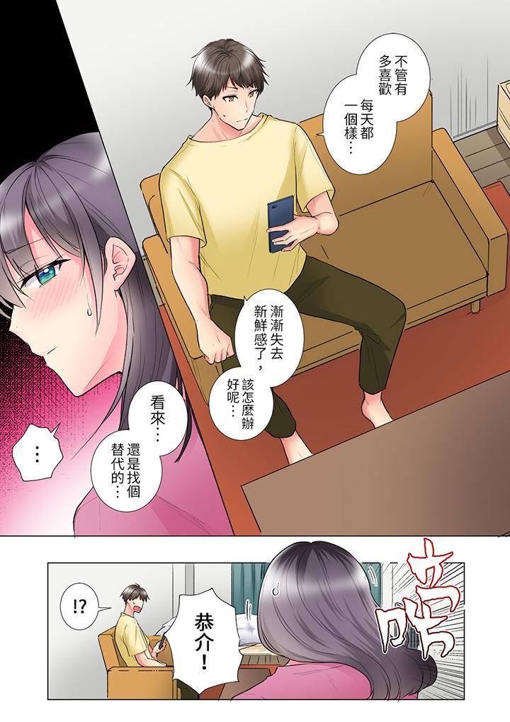 《「這就…不做瞭嗎？」女強人前輩的酒後撒嬌SEX》在线观看 第33话 漫画图片6