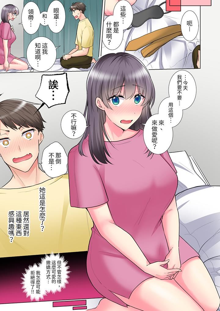 《「這就…不做瞭嗎？」女強人前輩的酒後撒嬌SEX》在线观看 第33话 漫画图片8