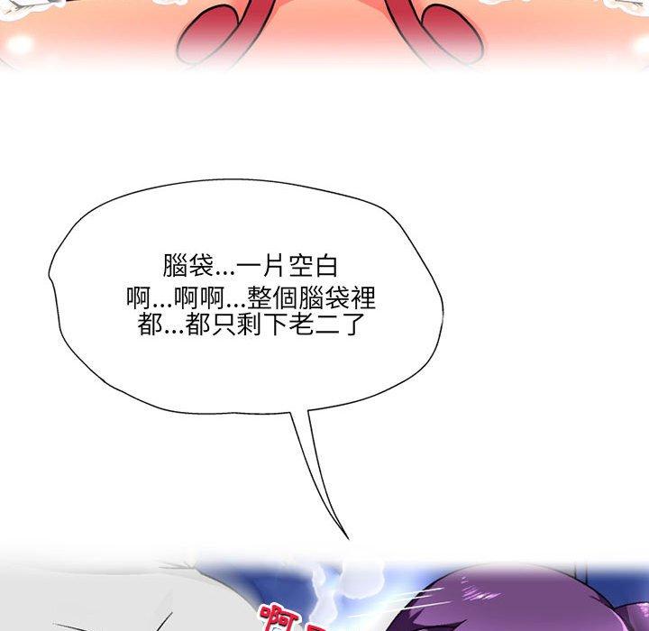 《上司的地雷別亂踩》在线观看 第13话 漫画图片96