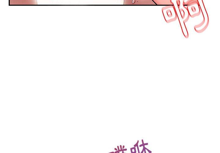 《頑皮女孩敏兒》在线观看 第14话 漫画图片4