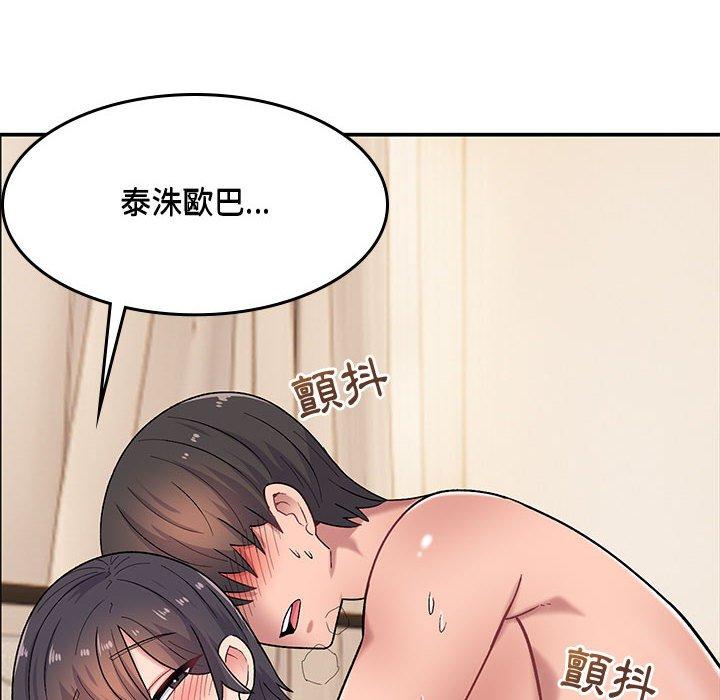 《頑皮女孩敏兒》在线观看 第14话 漫画图片6