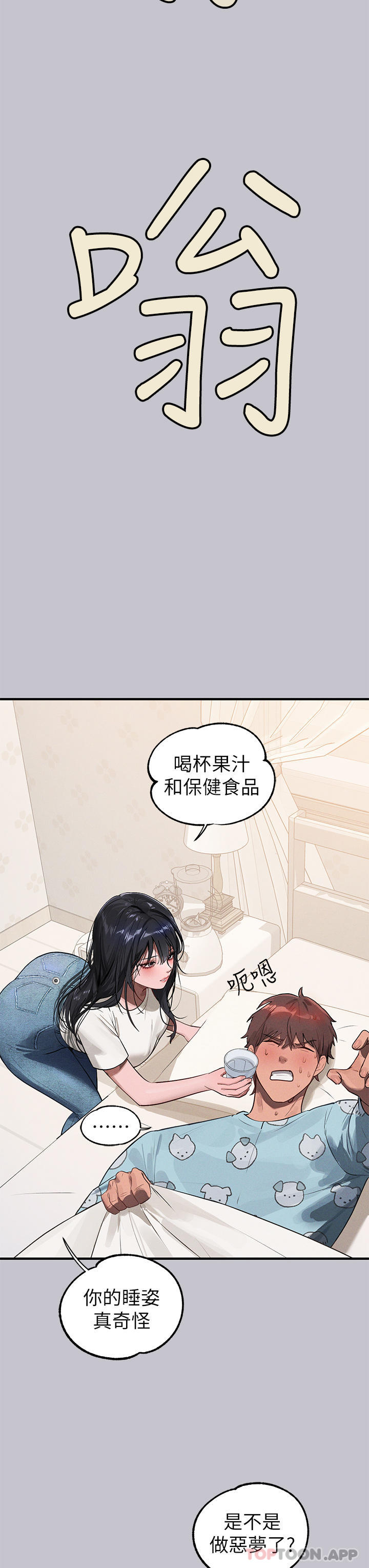 《富傢女姐姐》在线观看 第95话-我要亲耳听你告白 漫画图片23