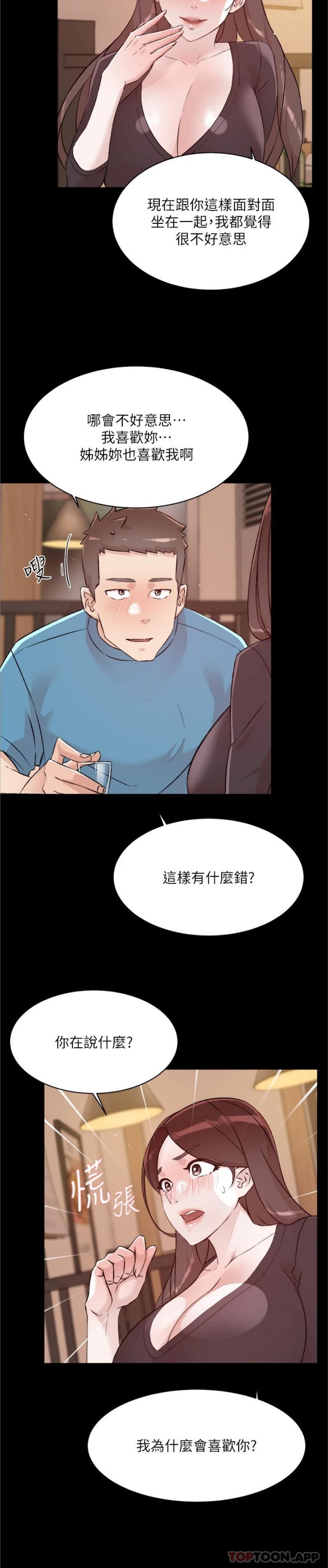 《好友的私生活》在线观看 第107话-在深夜的小巷里… 漫画图片10