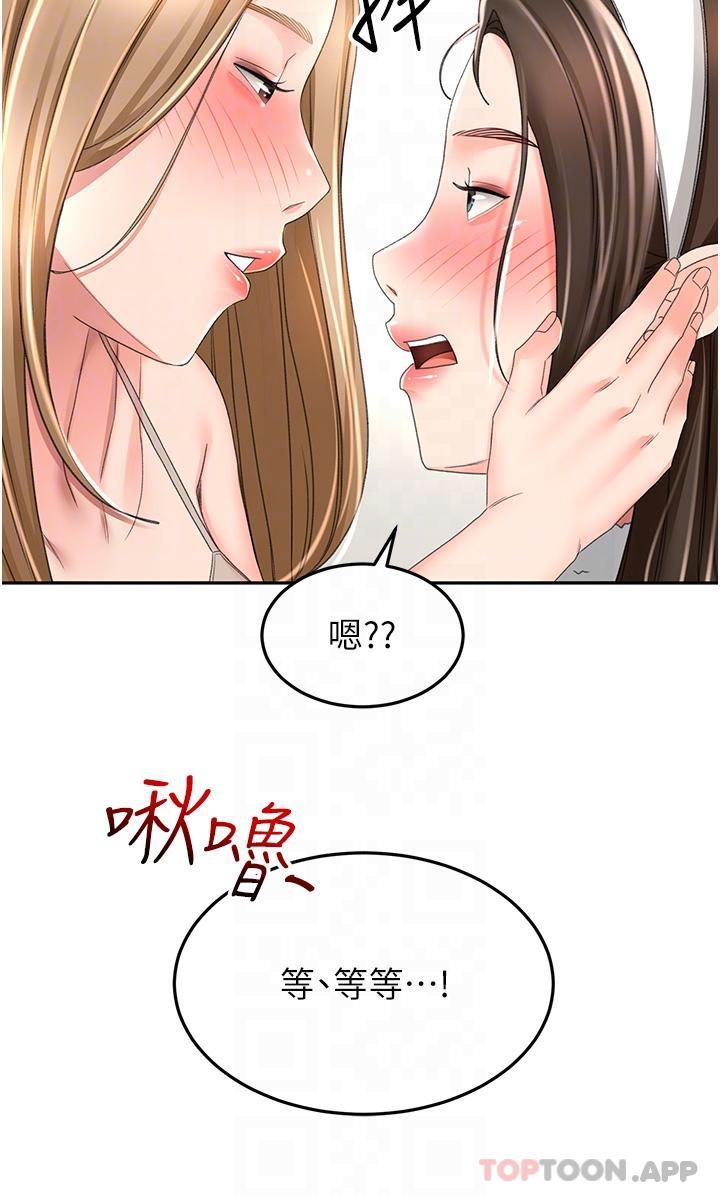 《劍道學姊》在线观看 第75话-鹹湿的国王游戏 漫画图片26