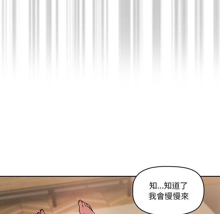 《疫情期間的傢教生活》在线观看 第60话 漫画图片67