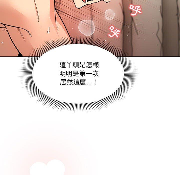 《疫情期間的傢教生活》在线观看 第60话 漫画图片76