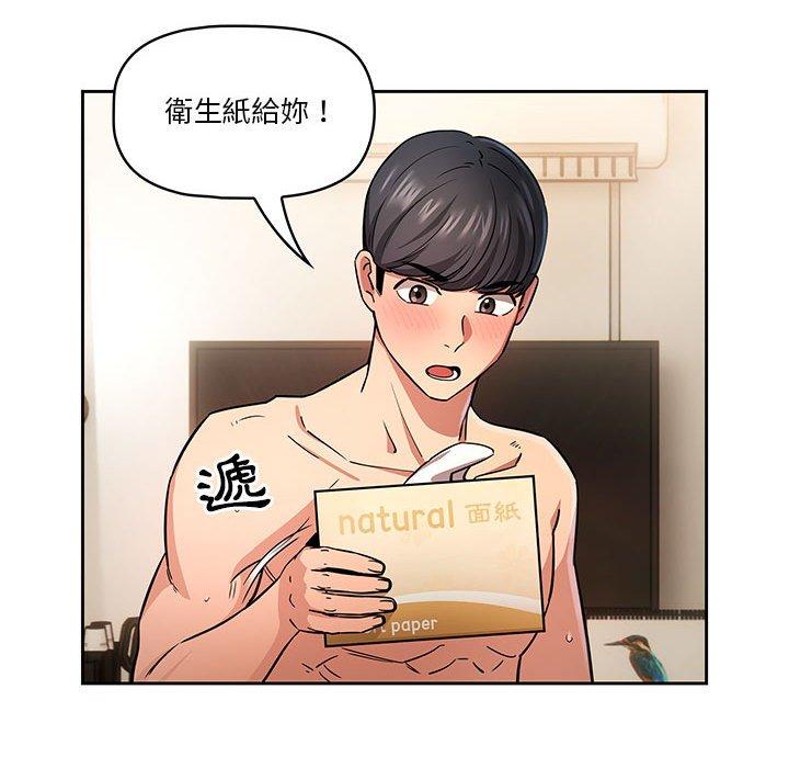 《疫情期間的傢教生活》在线观看 第60话 漫画图片115