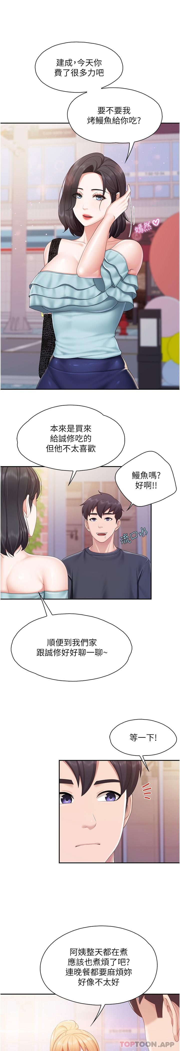 《親子餐廳的媽媽們》在线观看 第65话-在餐桌下玩弄肉棒的阿姨 漫画图片5