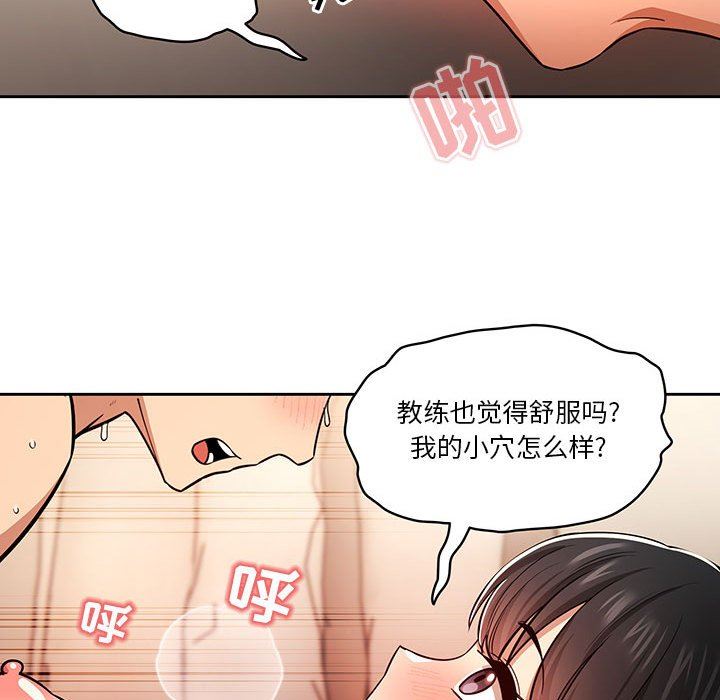 《疫情下的傢教生活》在线观看 第60话 漫画图片74