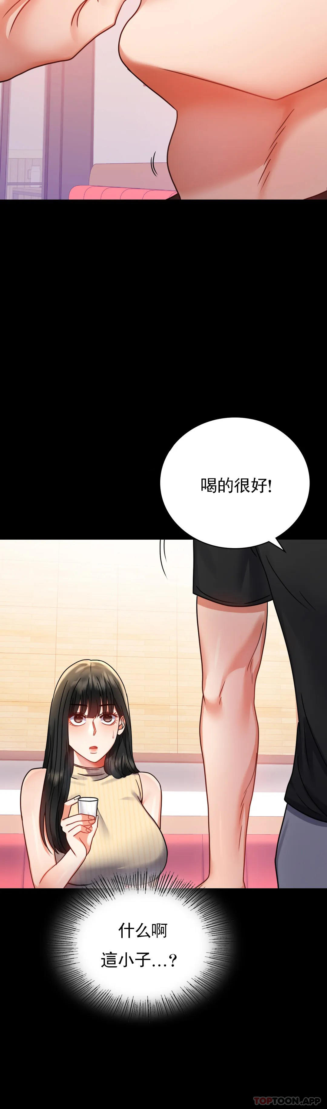 《婚外情概率》在线观看 第37话-这样...能做爱啊 漫画图片18