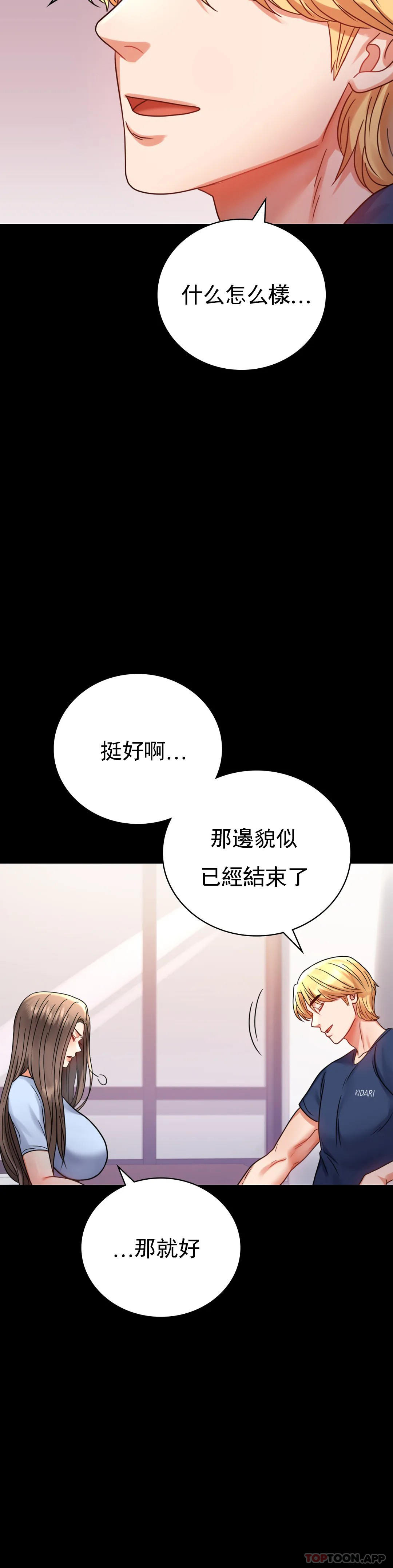 《婚外情概率》在线观看 第37话-这样...能做爱啊 漫画图片40