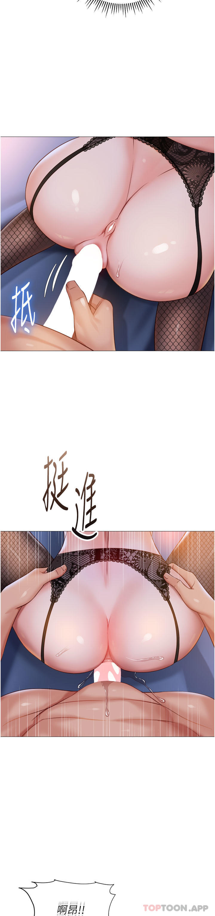 《女兒閨蜜都歸ME》在线观看 第99话-你怎么可以跟她乱来 漫画图片15