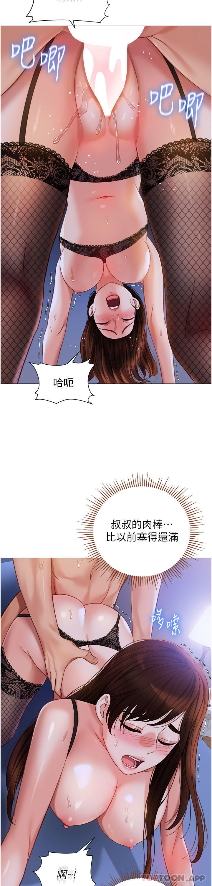 《女兒閨蜜都歸ME》在线观看 第99话-你怎么可以跟她乱来 漫画图片16