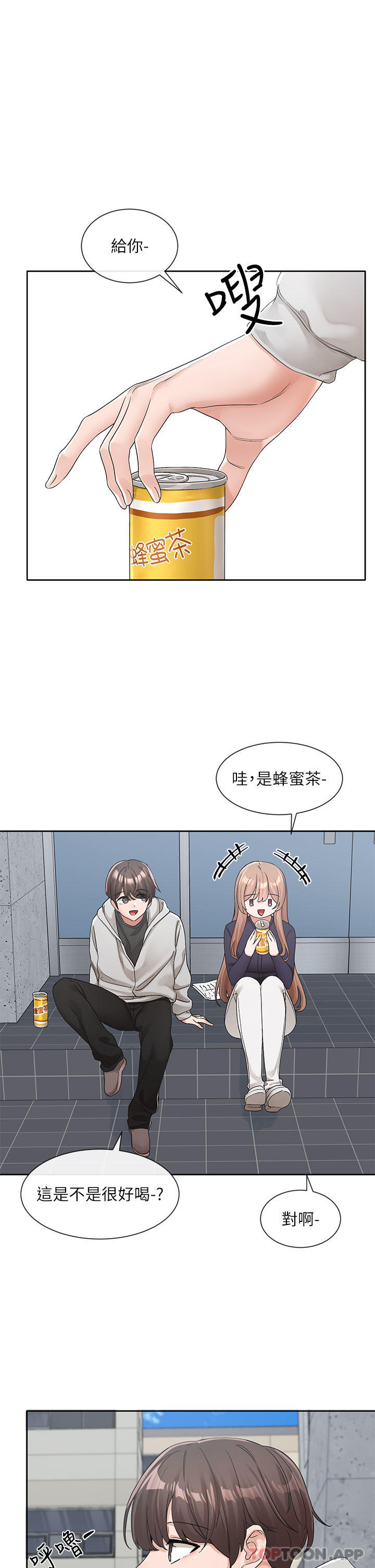 《社團學姊》在线观看 第125话-学姐们，救救佳瑜吧 漫画图片1