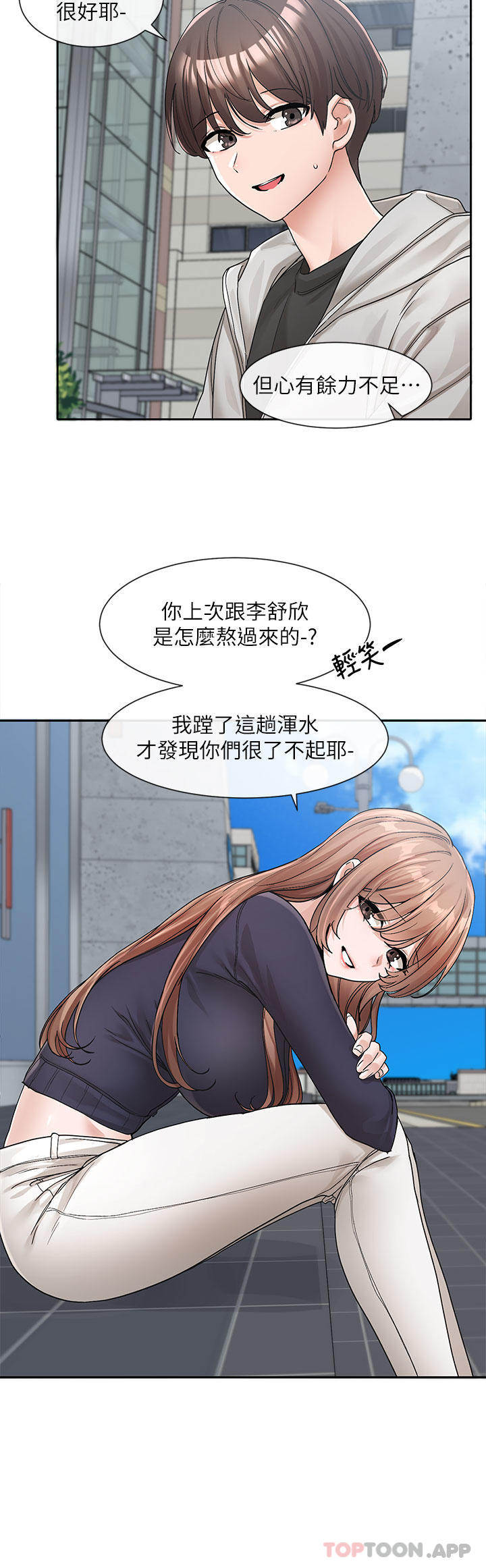 《社團學姊》在线观看 第125话-学姐们，救救佳瑜吧 漫画图片8