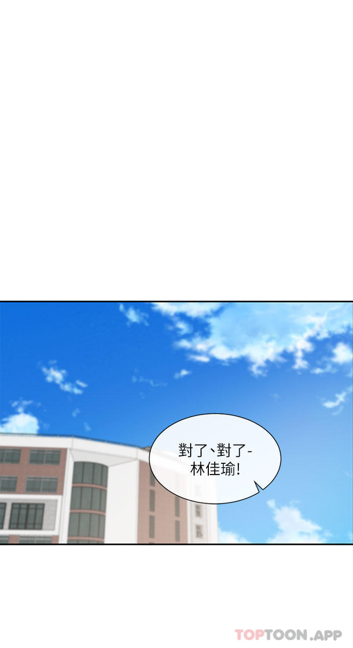 《社團學姊》在线观看 第125话-学姐们，救救佳瑜吧 漫画图片20