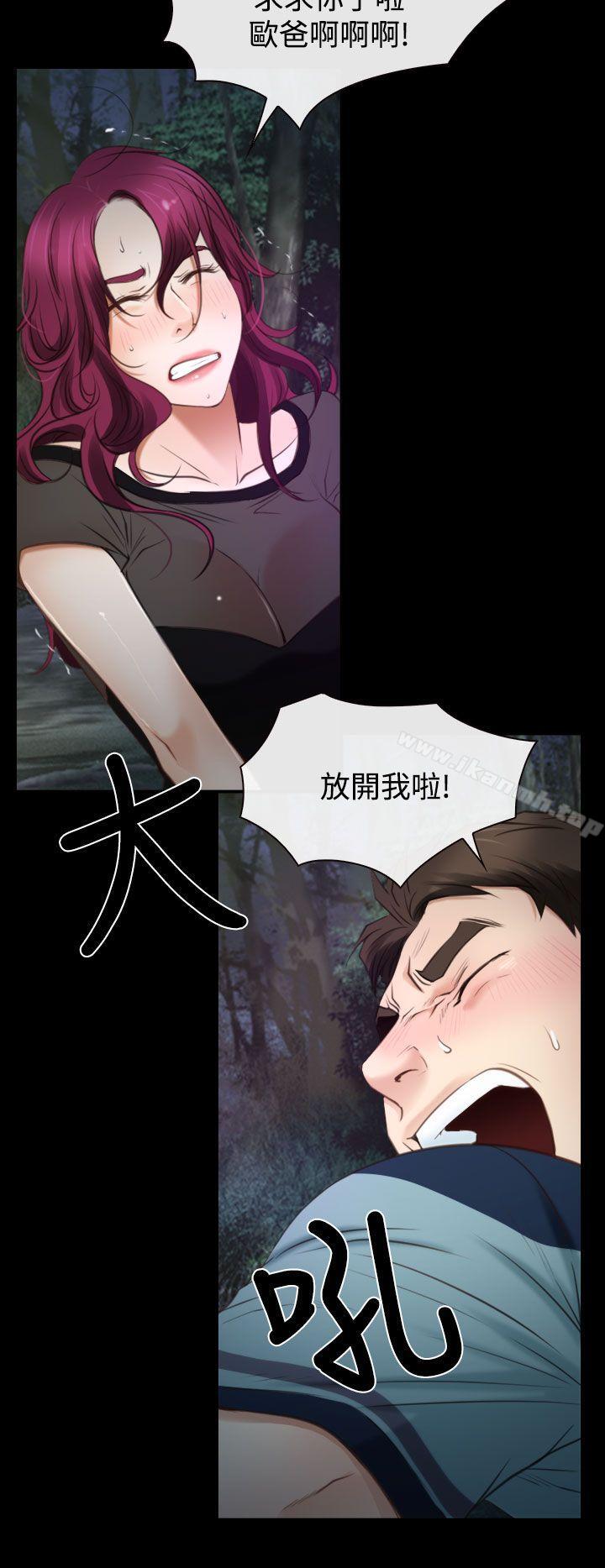 《猜不透的心》在线观看 第17话 漫画图片14