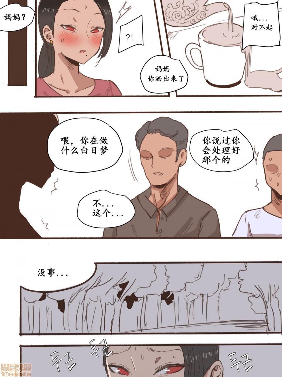 《[短篇]Monster[chinese]》在线观看 开始阅读 漫画图片15