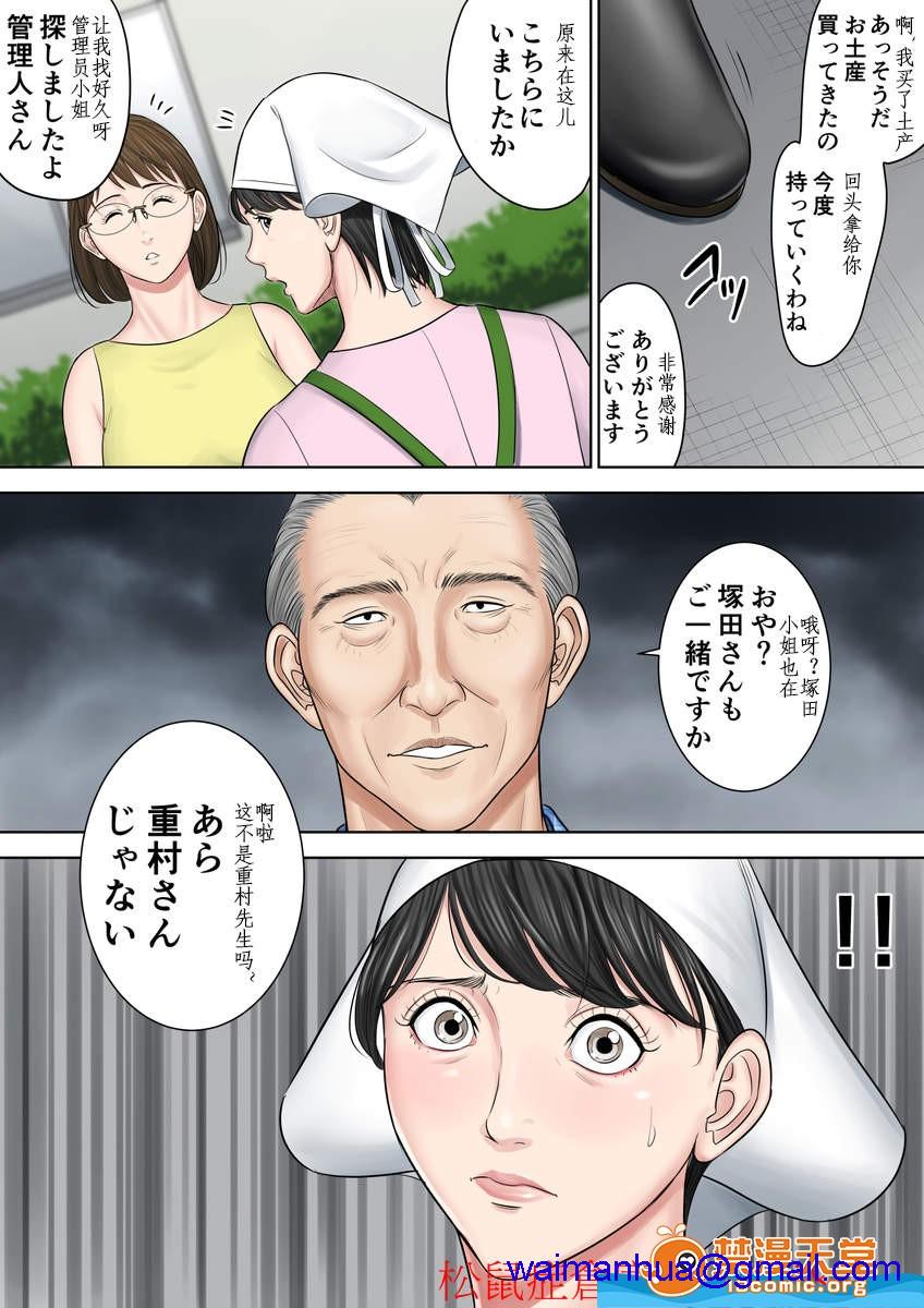 《[短篇][多摩豪][椿ヶ丘団地の管理人第二部]》在线观看 开始阅读 漫画图片11