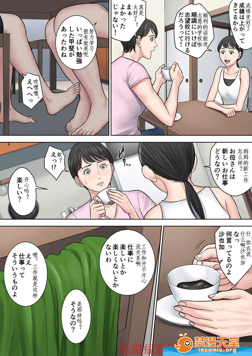 《[短篇][多摩豪][椿ヶ丘団地の管理人第二部]》在线观看 开始阅读 漫画图片19