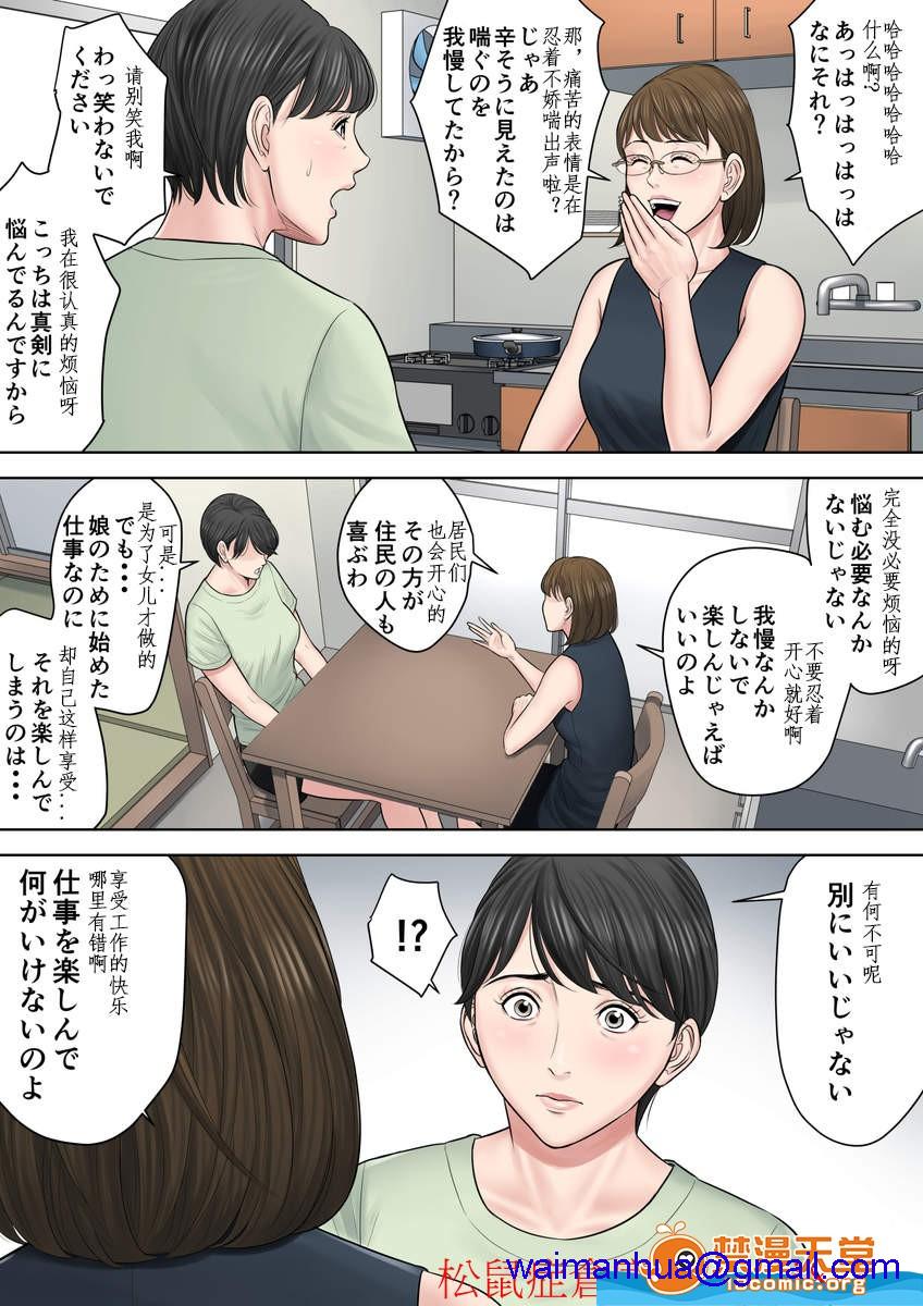 《[短篇][多摩豪][椿ヶ丘団地の管理人第二部]》在线观看 开始阅读 漫画图片31