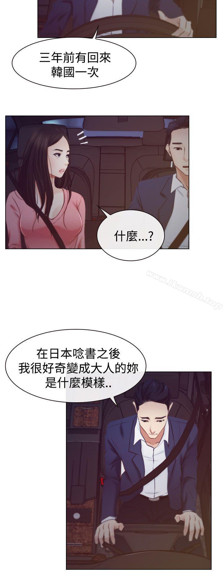 《猜不透的心》在线观看 第18话 漫画图片6