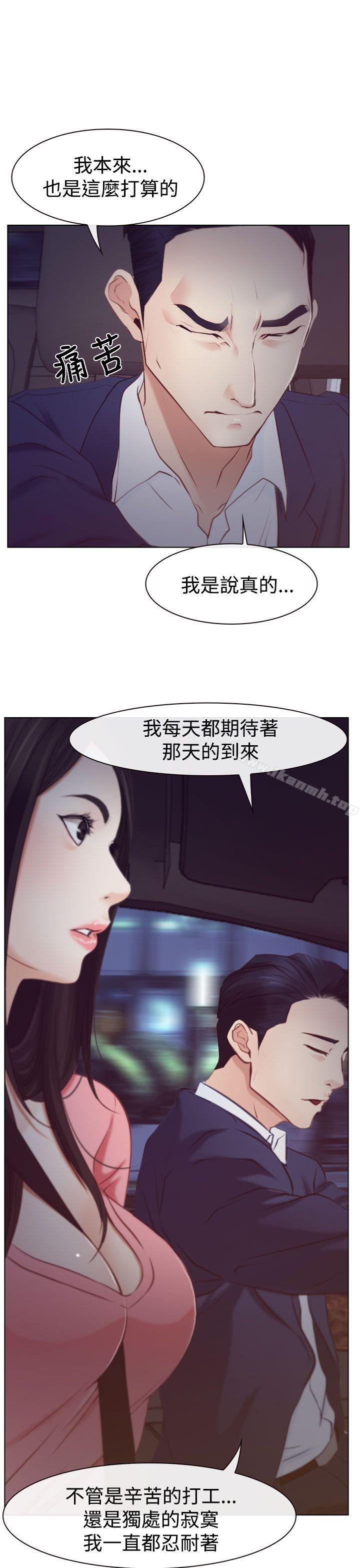 《猜不透的心》在线观看 第18话 漫画图片9