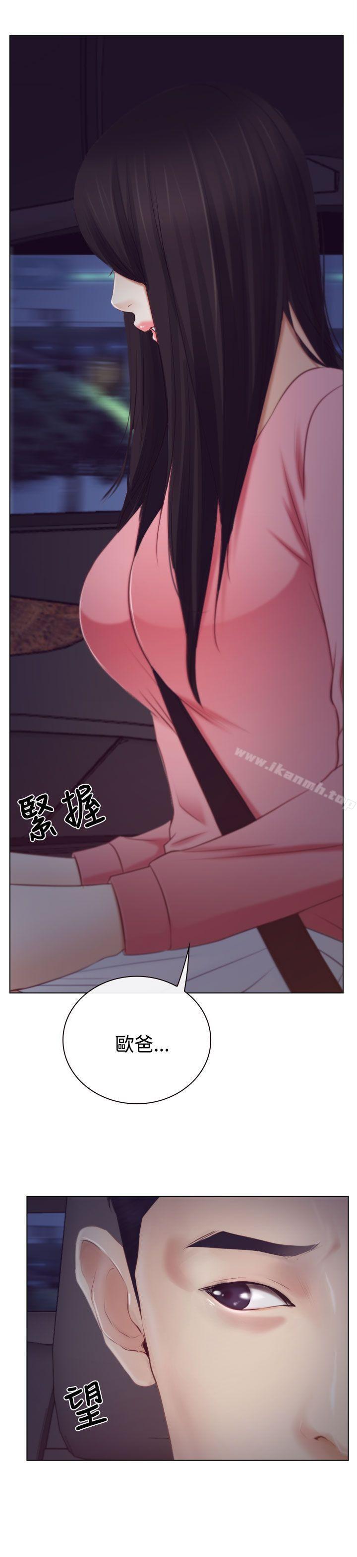 《猜不透的心》在线观看 第18话 漫画图片11