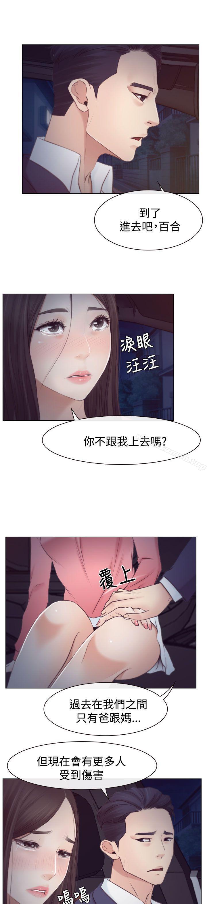 《猜不透的心》在线观看 第18话 漫画图片29