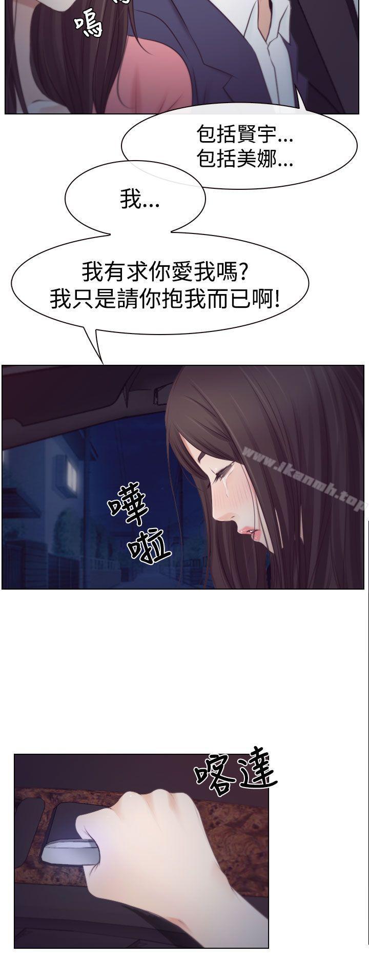 《猜不透的心》在线观看 第18话 漫画图片30