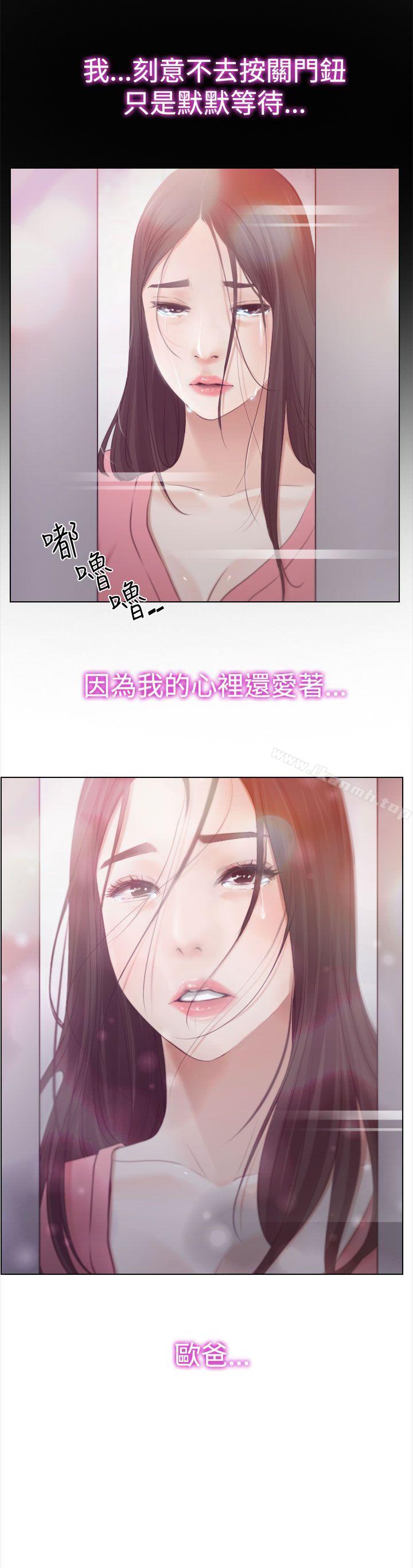 《猜不透的心》在线观看 第18话 漫画图片37