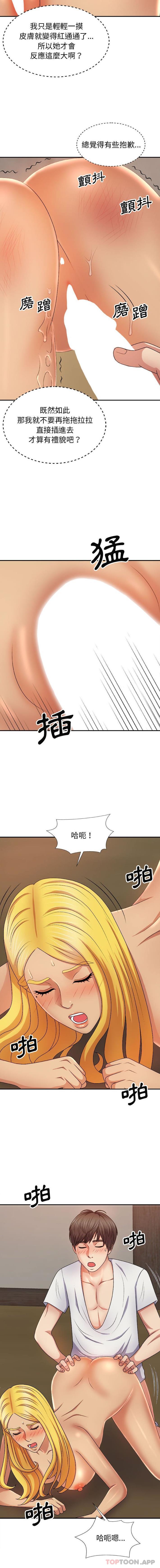 《我體內的那個祂》在线观看 第11话 漫画图片14