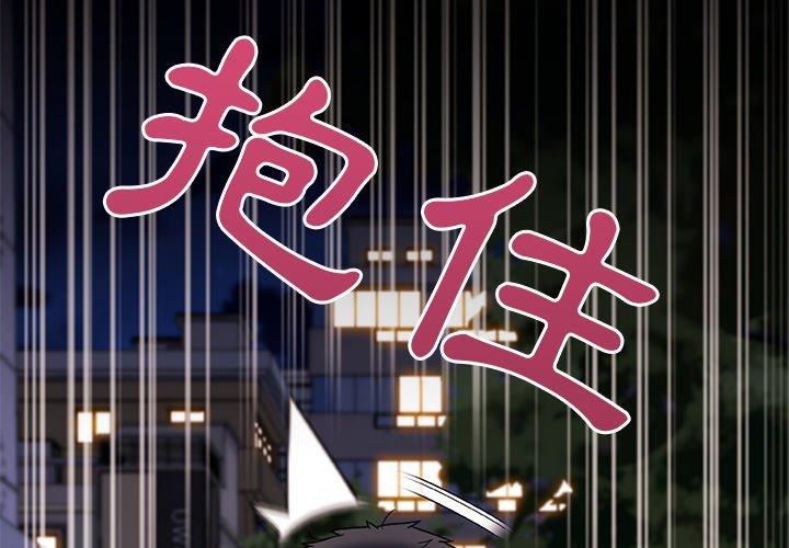 《真正的麻吉》在线观看 第16话 漫画图片4