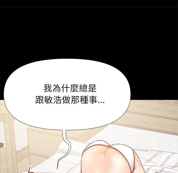 《真正的麻吉》在线观看 第16话 漫画图片26