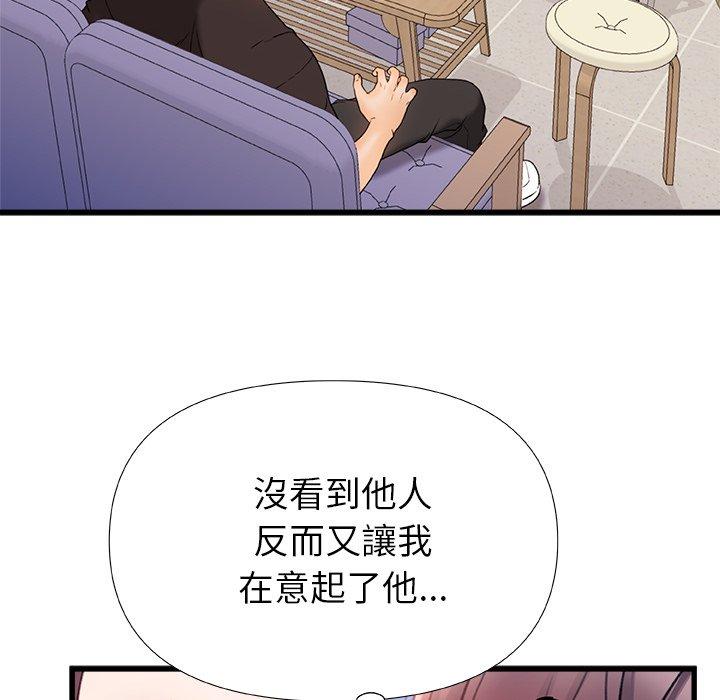 《真正的麻吉》在线观看 第16话 漫画图片44