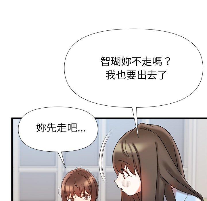 《真正的麻吉》在线观看 第16话 漫画图片49