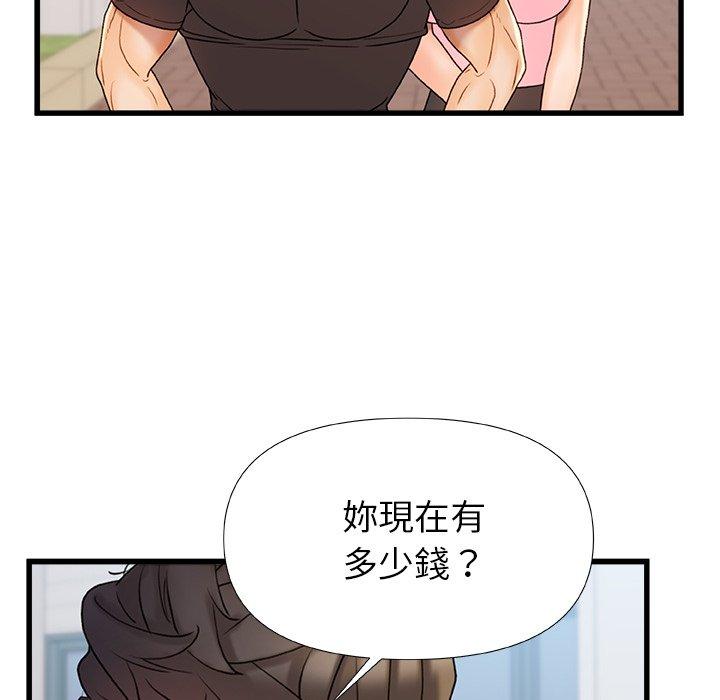 《真正的麻吉》在线观看 第16话 漫画图片56