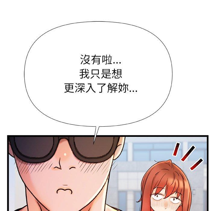 《真正的麻吉》在线观看 第16话 漫画图片59