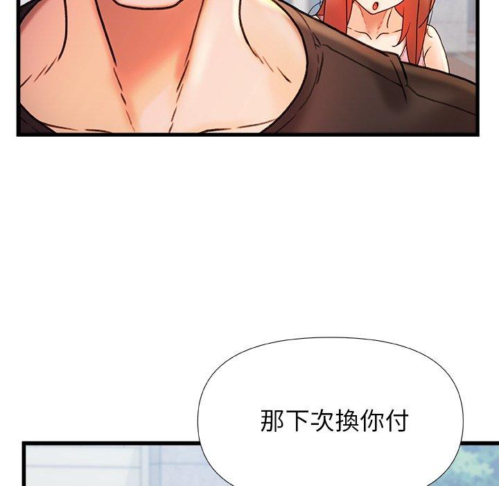 《真正的麻吉》在线观看 第16话 漫画图片60