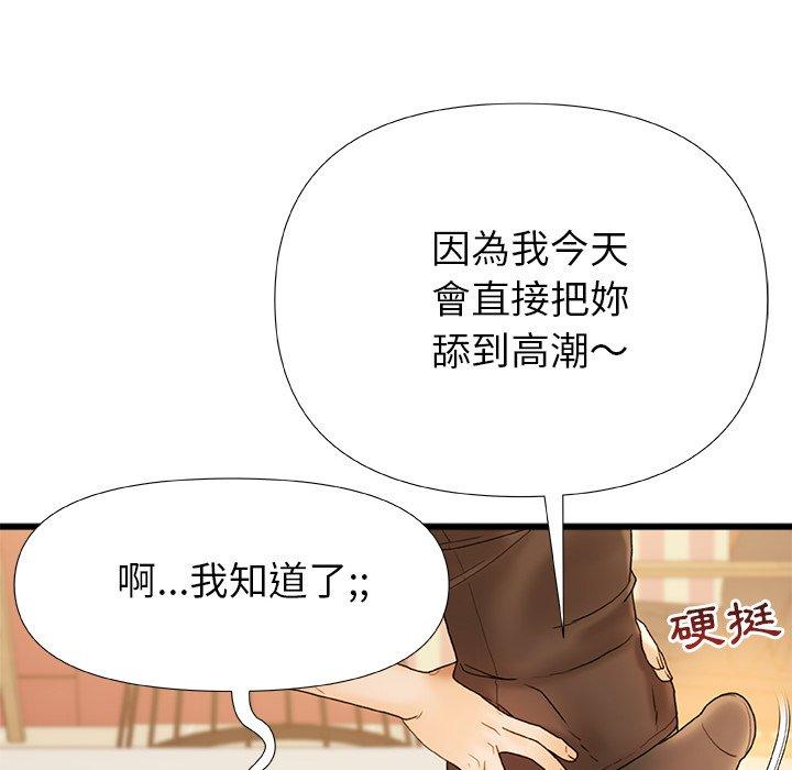 《真正的麻吉》在线观看 第16话 漫画图片71