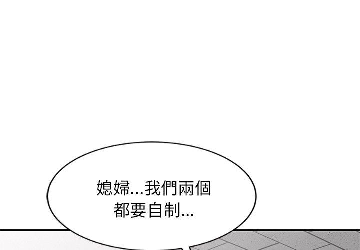 《小夫妻的返鄉生活》在线观看 第27话 漫画图片1