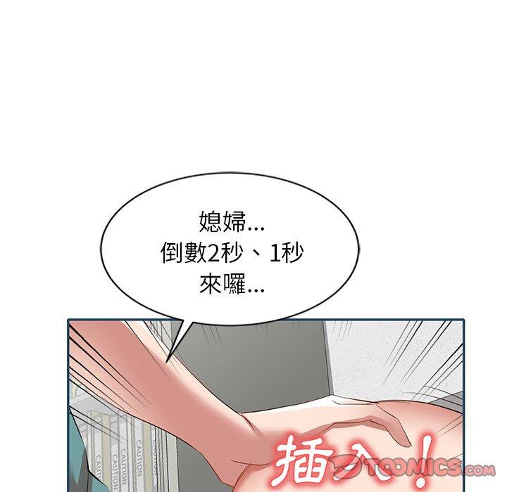 《小夫妻的返鄉生活》在线观看 第27话 漫画图片48