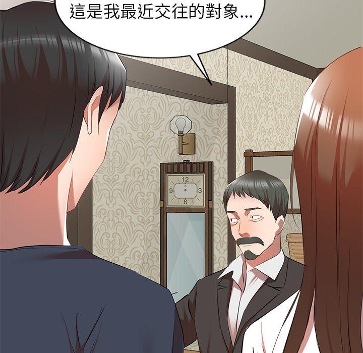 《小夫妻的返鄉生活》在线观看 第27话 漫画图片166